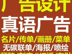 新塘真語 專業亞克力胸牌、科室牌、指示牌制作與廣告設計服務