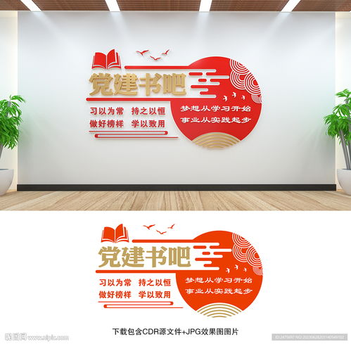 黨建書吧設(shè)計(jì)圖與室內(nèi)廣告設(shè)計(jì)融合之思