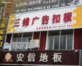 東莞市茶山瑞澤塑膠制品廠 D022墻體天花板材料，熱賣促銷中
