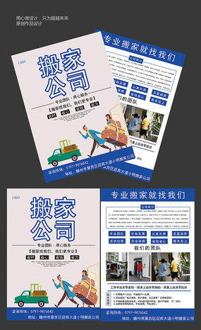 物流創(chuàng)意廣告圖片 物流創(chuàng)意廣告設(shè)計(jì)素材 紅動(dòng)中國(guó)